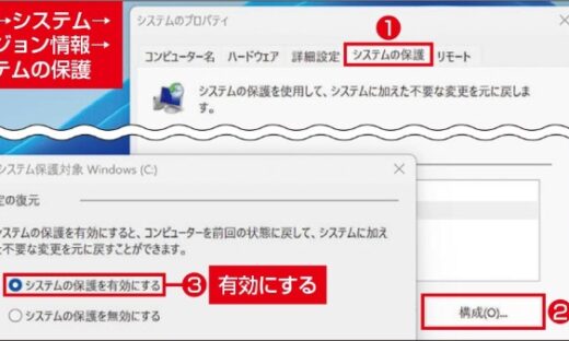 システムの復元