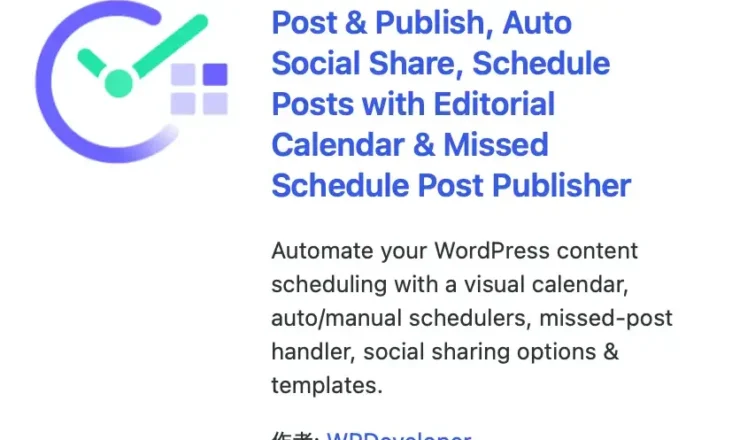 SchedulePress