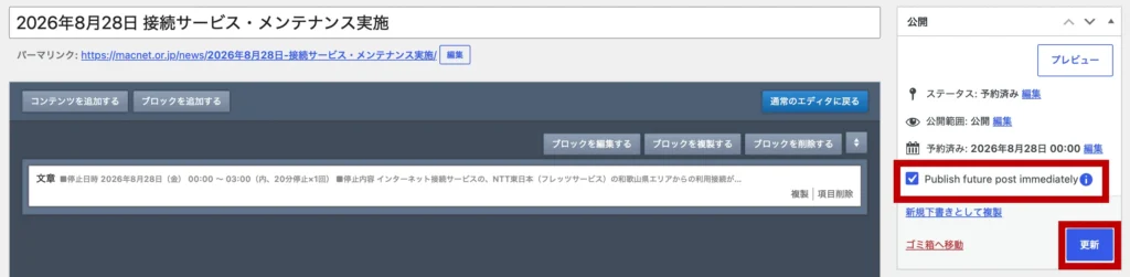 SchedulePress